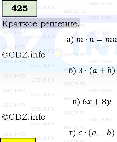 Фото решения 6: Номер №425, Часть 1 из ГДЗ по Математике 5 класс: Виленкин Н.Я. 2019г.