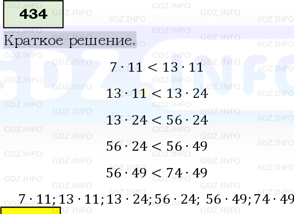 Фото решения 6: Номер №434, Часть 1 из ГДЗ по Математике 5 класс: Виленкин Н.Я. 2019г.