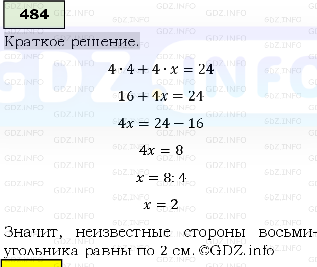 Фото решения 6: Номер №484, Часть 1 из ГДЗ по Математике 5 класс: Виленкин Н.Я. 2019г.