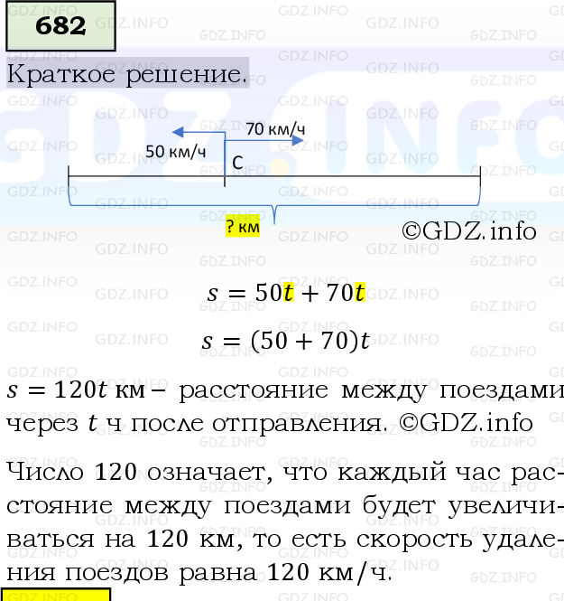 Фото решения 6: Номер №682, Часть 1 из ГДЗ по Математике 5 класс: Виленкин Н.Я. 2019г.