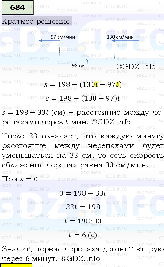 Фото решения 6: Номер №684, Часть 1 из ГДЗ по Математике 5 класс: Виленкин Н.Я. 2019г.