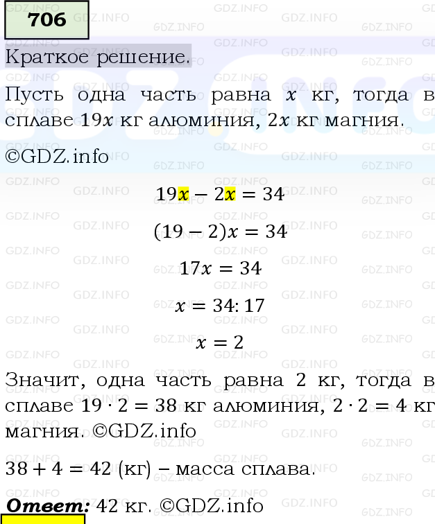 Фото решения 6: Номер №706, Часть 1 из ГДЗ по Математике 5 класс: Виленкин Н.Я. 2019г.