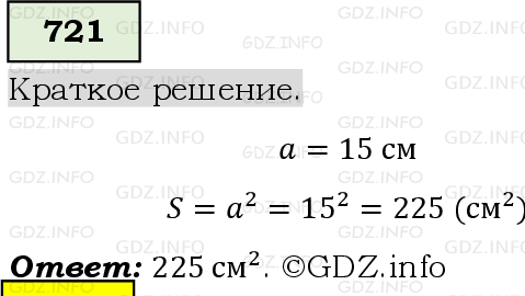 Фото решения 6: Номер №721, Часть 1 из ГДЗ по Математике 5 класс: Виленкин Н.Я. 2019г.