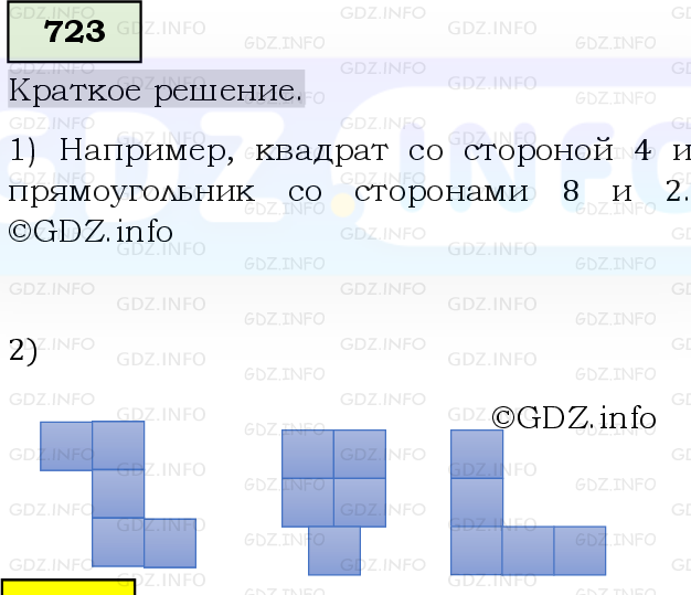 Фото решения 6: Номер №723, Часть 1 из ГДЗ по Математике 5 класс: Виленкин Н.Я. 2019г.