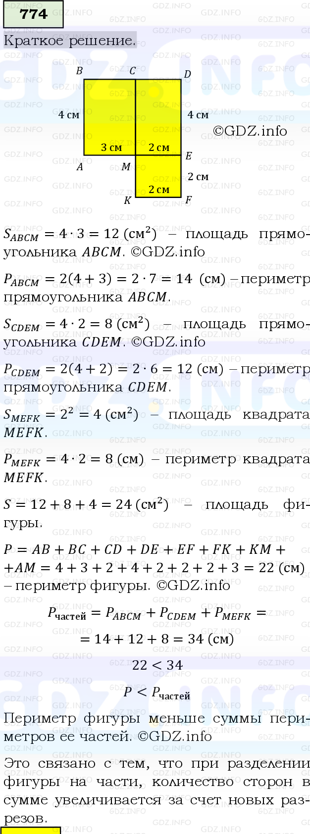 Фото решения 6: Номер №774, Часть 1 из ГДЗ по Математике 5 класс: Виленкин Н.Я. 2019г.