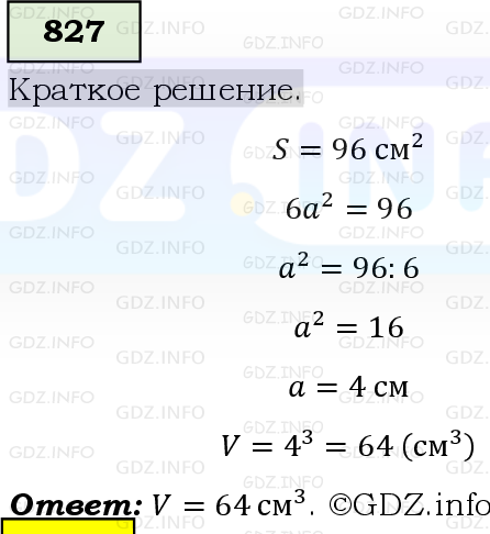 Фото решения 6: Номер №827, Часть 1 из ГДЗ по Математике 5 класс: Виленкин Н.Я. 2019г.