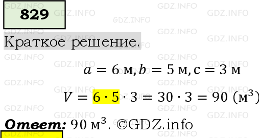 Фото решения 6: Номер №829, Часть 1 из ГДЗ по Математике 5 класс: Виленкин Н.Я. 2019г.