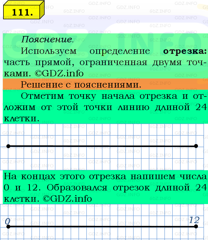 Фото подробного решения: Номер №111 из ГДЗ по Математике 5 класс: Виленкин Н.Я.