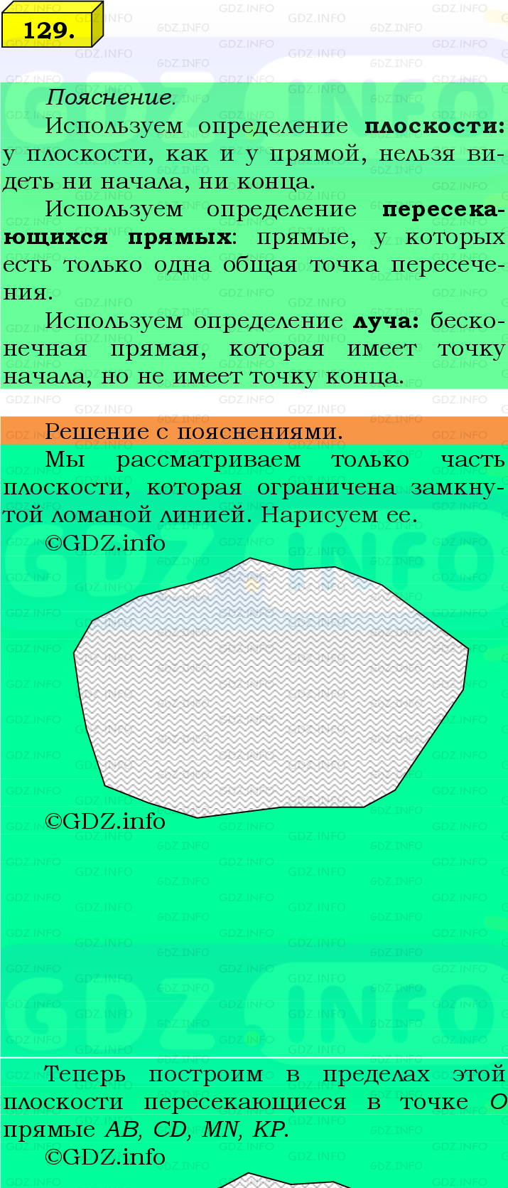 Фото подробного решения: Номер №129, Часть 1 из ГДЗ по Математике 5 класс: Виленкин Н.Я.