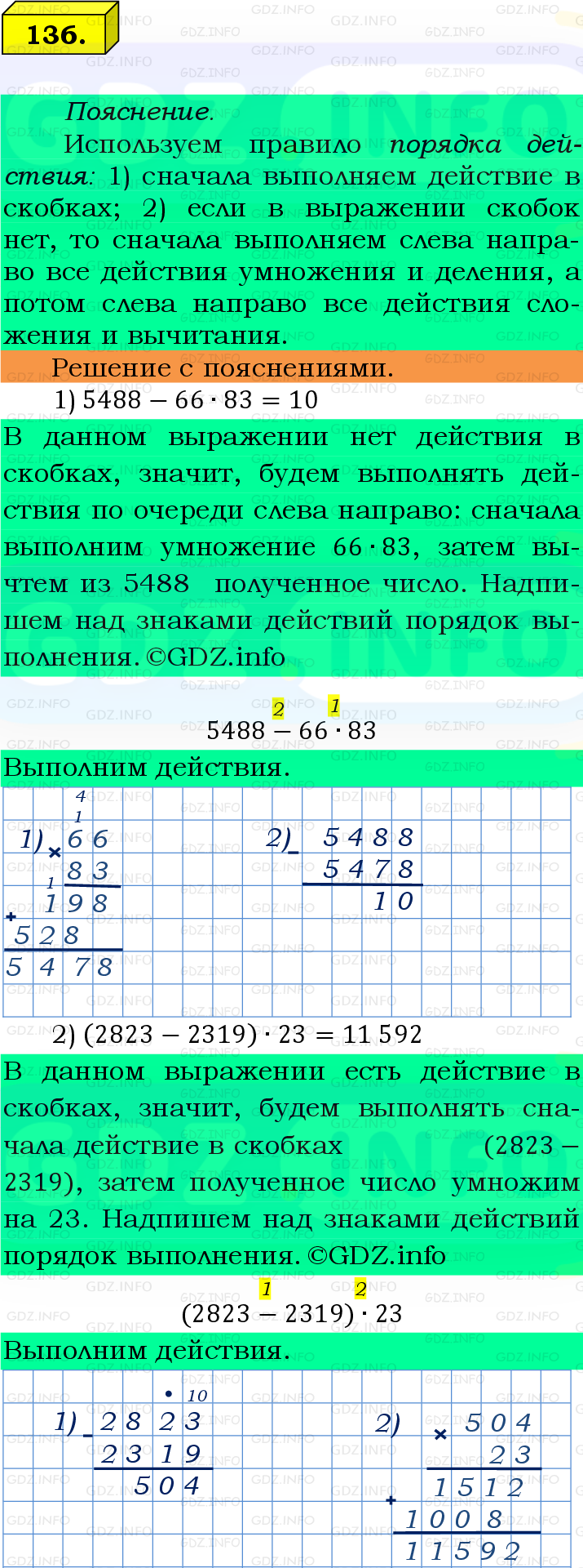 Фото подробного решения: Номер №136 из ГДЗ по Математике 5 класс: Виленкин Н.Я.