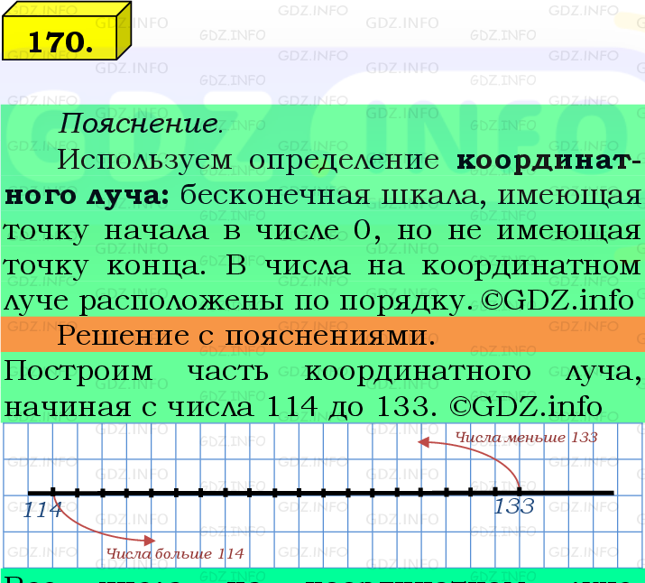 Фото подробного решения: Номер №170, Часть 1 из ГДЗ по Математике 5 класс: Виленкин Н.Я.