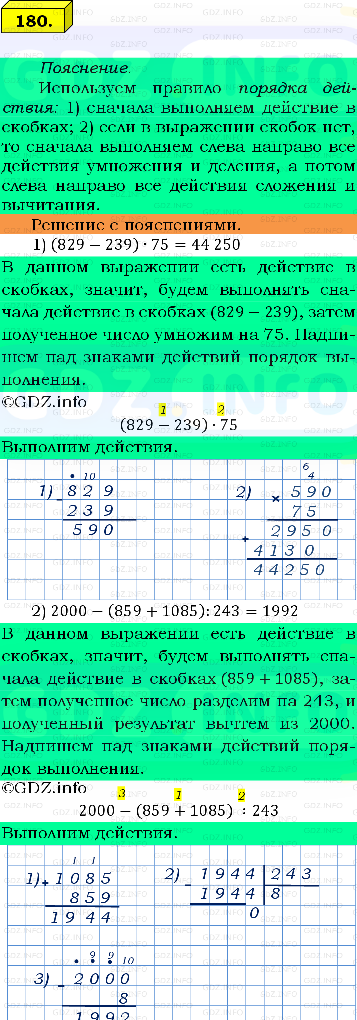 Фото подробного решения: Номер №180 из ГДЗ по Математике 5 класс: Виленкин Н.Я.