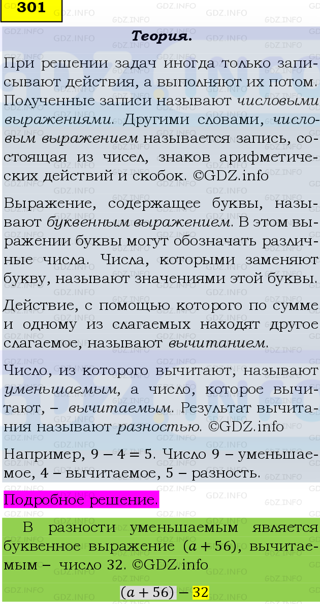 Фото подробного решения: Номер №301 из ГДЗ по Математике 5 класс: Виленкин Н.Я.