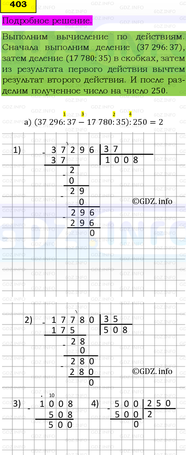 Фото подробного решения: Номер №403 из ГДЗ по Математике 5 класс: Виленкин Н.Я.