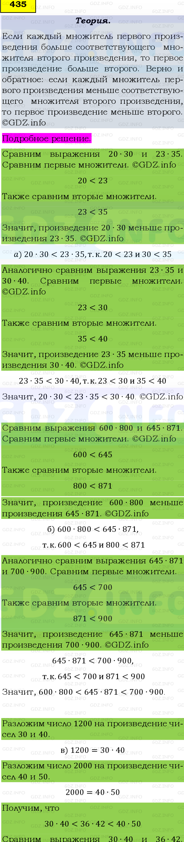 Фото подробного решения: Номер №435, Часть 1 из ГДЗ по Математике 5 класс: Виленкин Н.Я.