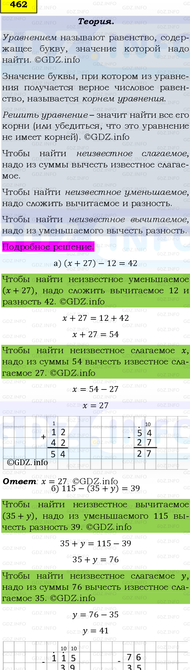 Фото подробного решения: Номер №462, Часть 1 из ГДЗ по Математике 5 класс: Виленкин Н.Я.