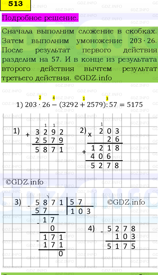 Фото подробного решения: Номер №513 из ГДЗ по Математике 5 класс: Виленкин Н.Я.