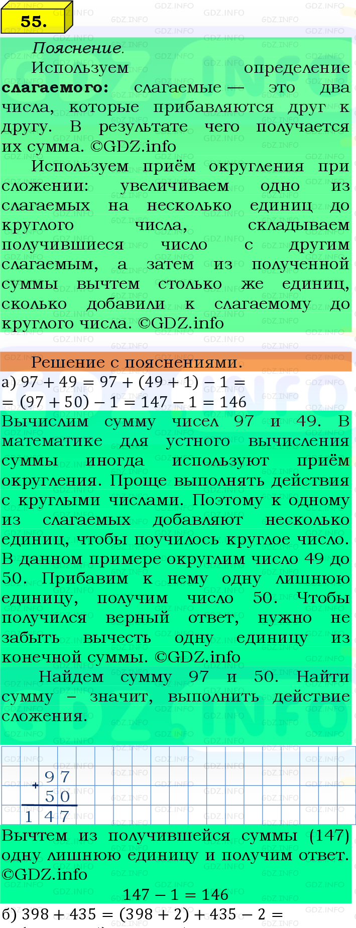 Фото подробного решения: Номер №55, Часть 1 из ГДЗ по Математике 5 класс: Виленкин Н.Я.