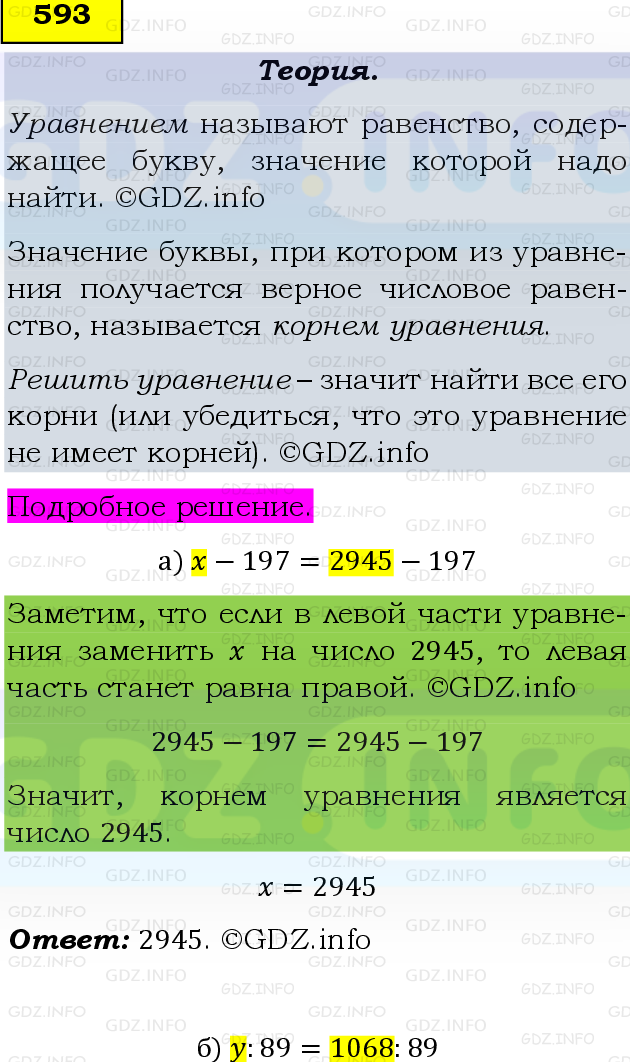 Фото подробного решения: Номер №593 из ГДЗ по Математике 5 класс: Виленкин Н.Я.