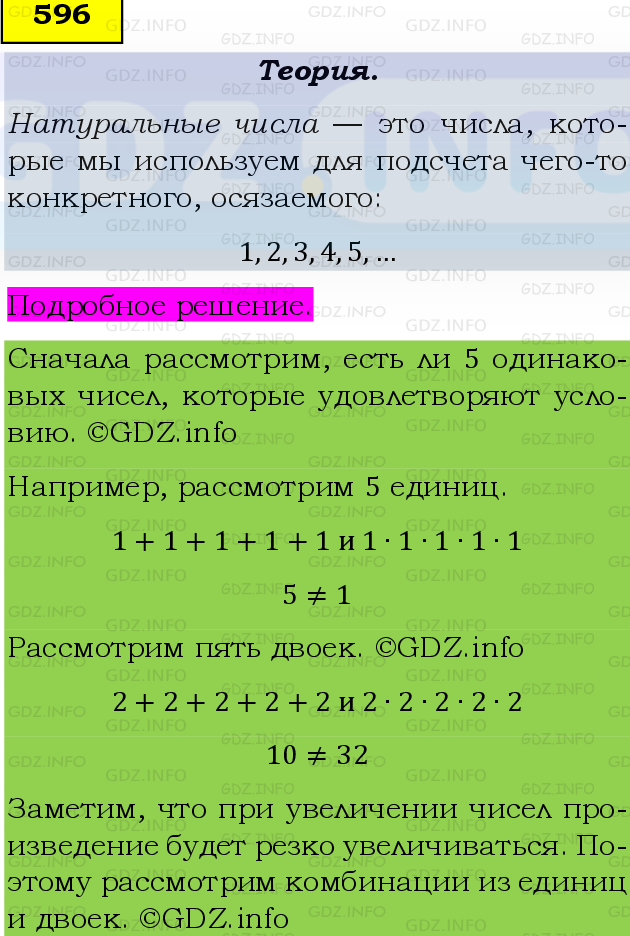 Фото подробного решения: Номер №596, Часть 1 из ГДЗ по Математике 5 класс: Виленкин Н.Я.