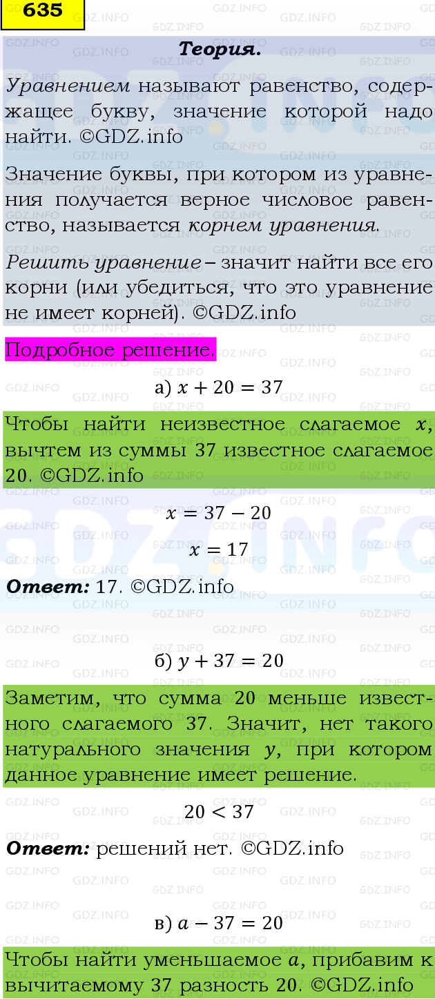 Фото подробного решения: Номер №635, Часть 1 из ГДЗ по Математике 5 класс: Виленкин Н.Я.