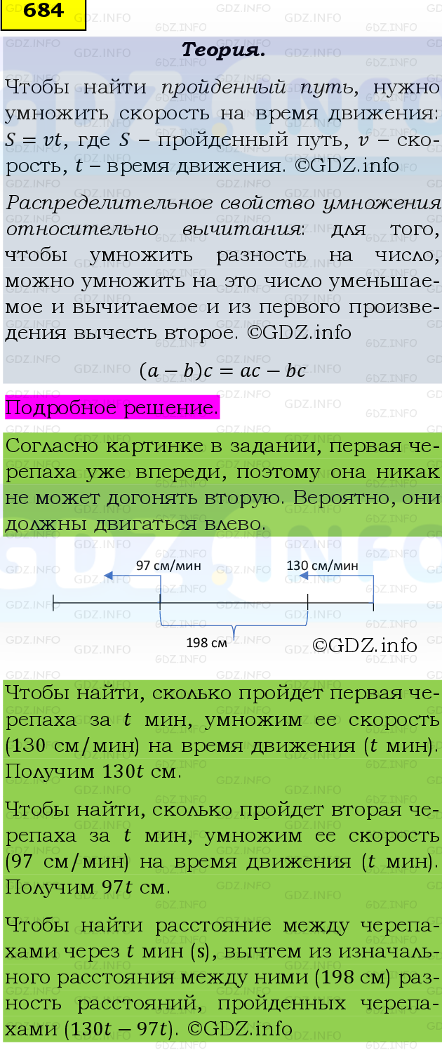 Фото подробного решения: Номер №684 из ГДЗ по Математике 5 класс: Виленкин Н.Я.