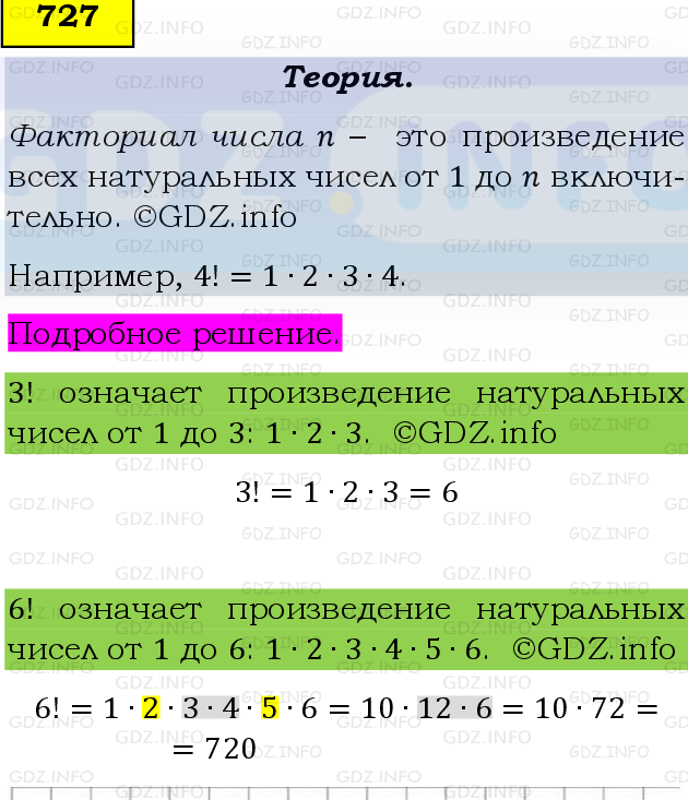 Фото подробного решения: Номер №727 из ГДЗ по Математике 5 класс: Виленкин Н.Я.