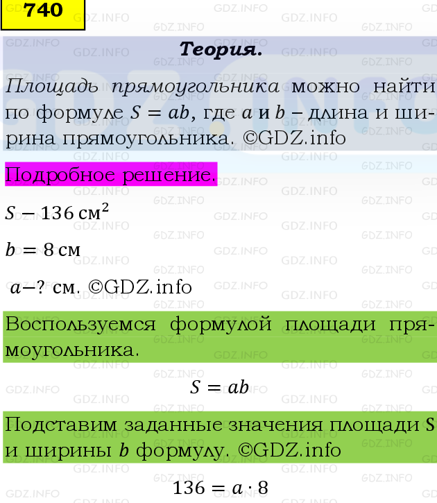 Фото подробного решения: Номер №740, Часть 1 из ГДЗ по Математике 5 класс: Виленкин Н.Я.
