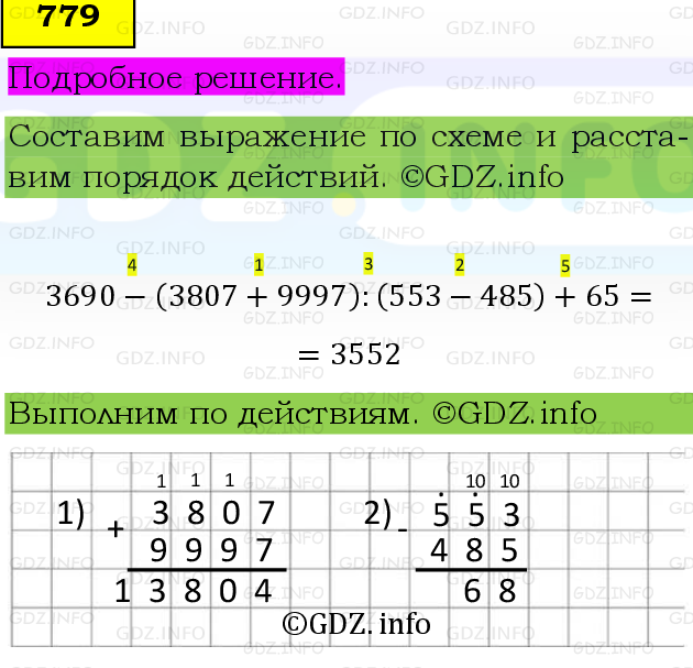 Фото подробного решения: Номер №779 из ГДЗ по Математике 5 класс: Виленкин Н.Я.