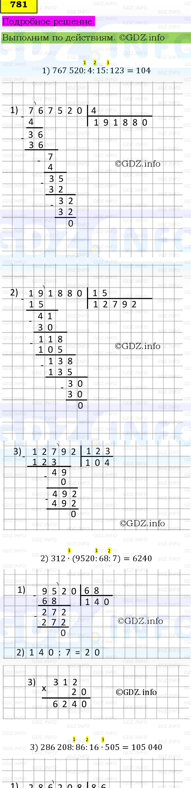 Фото подробного решения: Номер №781, Часть 1 из ГДЗ по Математике 5 класс: Виленкин Н.Я.
