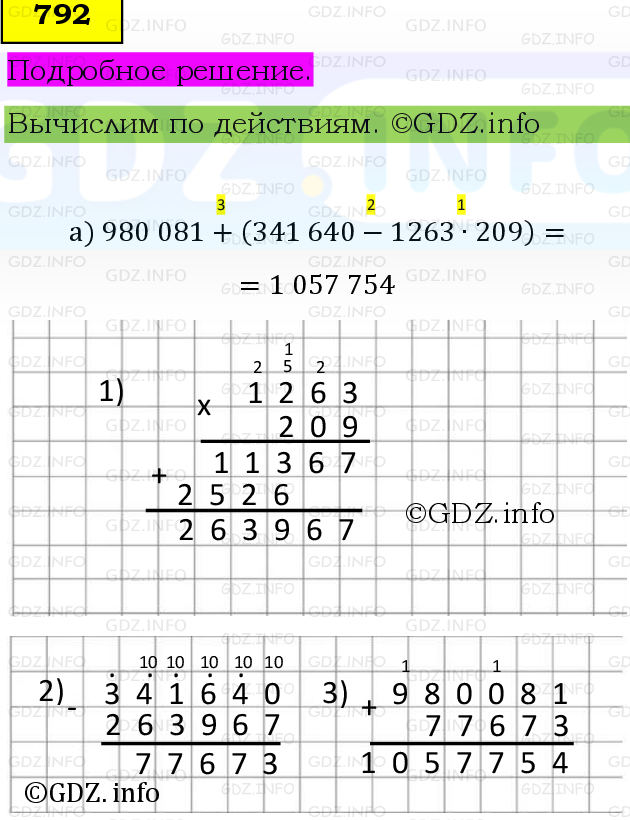 Фото подробного решения: Номер №792, Часть 1 из ГДЗ по Математике 5 класс: Виленкин Н.Я.