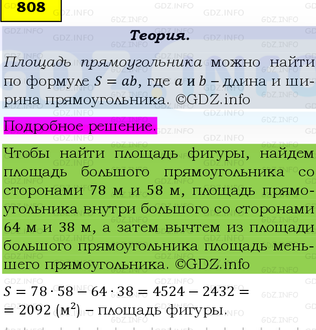 Фото подробного решения: Номер №808, Часть 1 из ГДЗ по Математике 5 класс: Виленкин Н.Я.