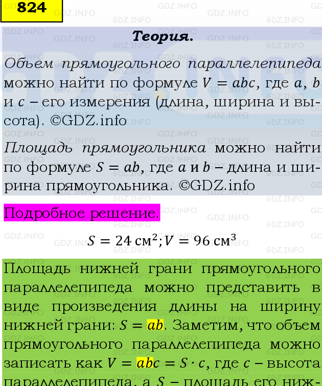 Фото подробного решения: Номер №824, Часть 1 из ГДЗ по Математике 5 класс: Виленкин Н.Я.