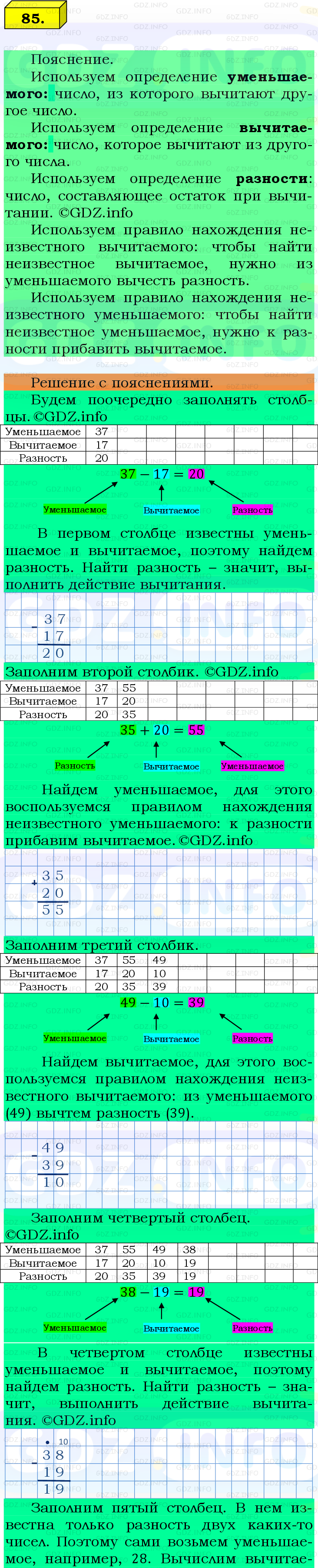 Фото подробного решения: Номер №85 из ГДЗ по Математике 5 класс: Виленкин Н.Я.