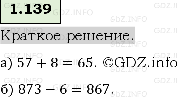 Фото решения 6: Номер №1.139, Часть 1 из ГДЗ по Математике 5 класс: Виленкин Н.Я. 2023г.