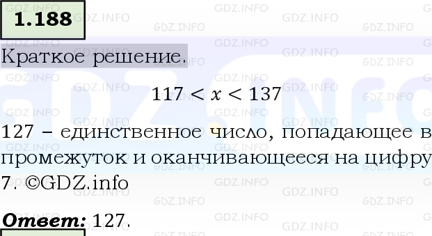 Фото решения 6: Номер №1.188, Часть 1 из ГДЗ по Математике 5 класс: Виленкин Н.Я. 2023г.