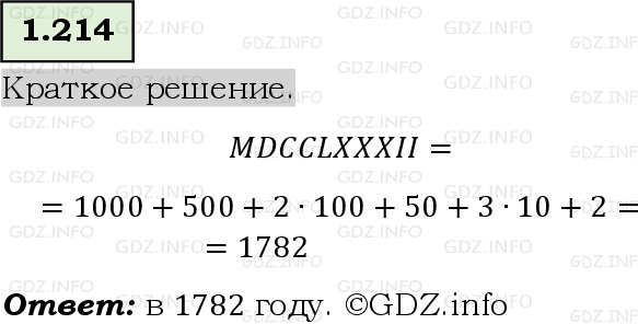 Фото решения 6: Номер №1.214, Часть 1 из ГДЗ по Математике 5 класс: Виленкин Н.Я. 2023г.