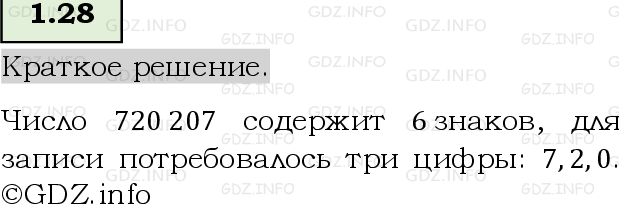 Фото решения 6: Номер №1.28, Часть 1 из ГДЗ по Математике 5 класс: Виленкин Н.Я. 2023г.