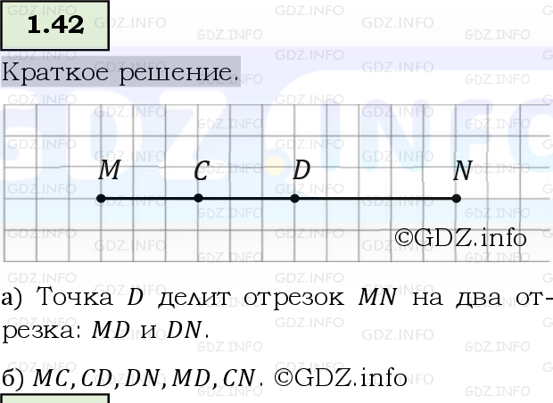 Фото решения 6: Номер №1.42, Часть 1 из ГДЗ по Математике 5 класс: Виленкин Н.Я. 2023г.