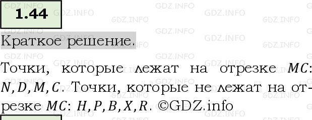 Фото решения 6: Номер №1.44, Часть 1 из ГДЗ по Математике 5 класс: Виленкин Н.Я. 2023г.