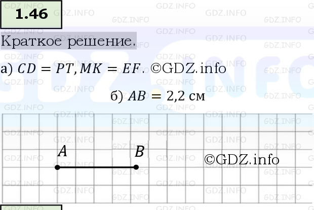 Фото решения 6: Номер №1.46, Часть 1 из ГДЗ по Математике 5 класс: Виленкин Н.Я. 2023г.