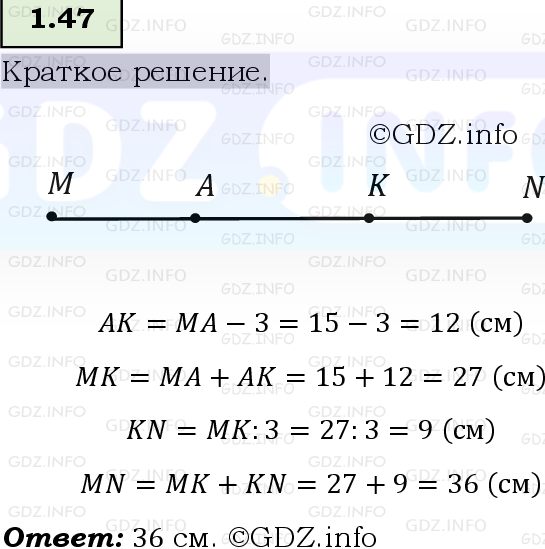 Фото решения 6: Номер №1.47, Часть 1 из ГДЗ по Математике 5 класс: Виленкин Н.Я. 2023г.