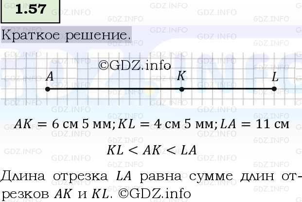 Фото решения 6: Номер №1.57, Часть 1 из ГДЗ по Математике 5 класс: Виленкин Н.Я. 2023г.