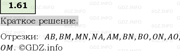 Фото решения 6: Номер №1.61, Часть 1 из ГДЗ по Математике 5 класс: Виленкин Н.Я. 2023г.
