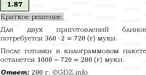 Фото решения 6: Номер №1.87, Часть 1 из ГДЗ по Математике 5 класс: Виленкин Н.Я. 2023г.