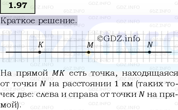 Фото решения 6: Номер №1.97, Часть 1 из ГДЗ по Математике 5 класс: Виленкин Н.Я. 2023г.