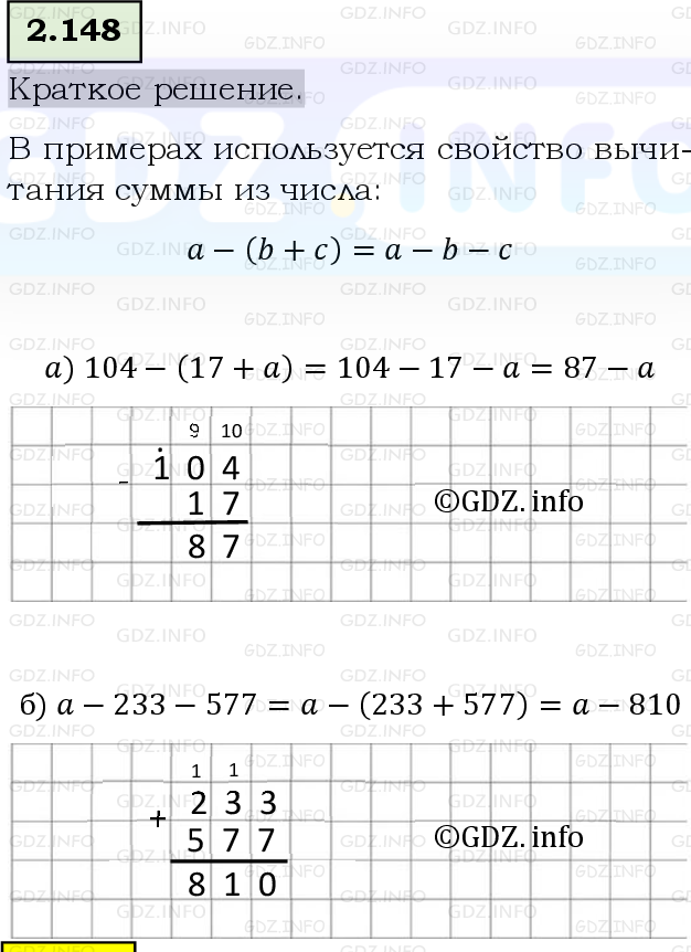 Фото решения 6: Номер №2.148, Часть 1 из ГДЗ по Математике 5 класс: Виленкин Н.Я. 2023г.