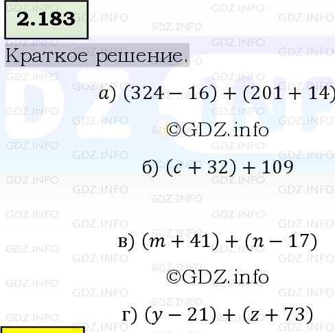 Фото решения 6: Номер №2.183, Часть 1 из ГДЗ по Математике 5 класс: Виленкин Н.Я. 2023г.
