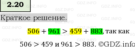 Фото решения 6: Номер №2.20, Часть 1 из ГДЗ по Математике 5 класс: Виленкин Н.Я. 2023г.