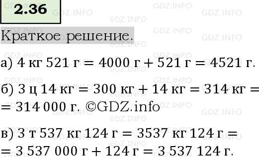 Фото решения 6: Номер №2.36, Часть 1 из ГДЗ по Математике 5 класс: Виленкин Н.Я. 2023г.